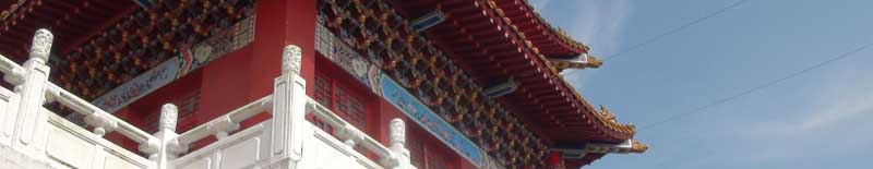 Temple on Sun Moon Lake Taiwan